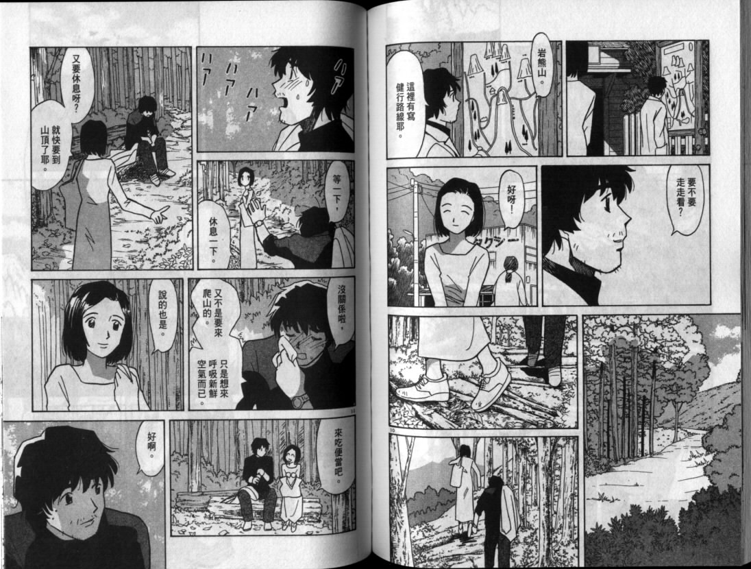 真心爱着你韩漫全集-vol_06无删减无遮挡章节图片 