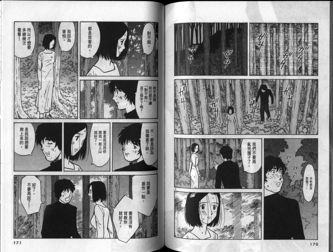 真心爱着你韩漫全集-vol_06无删减无遮挡章节图片 