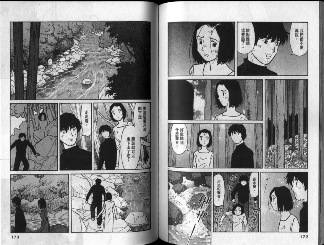 真心爱着你韩漫全集-vol_06无删减无遮挡章节图片 