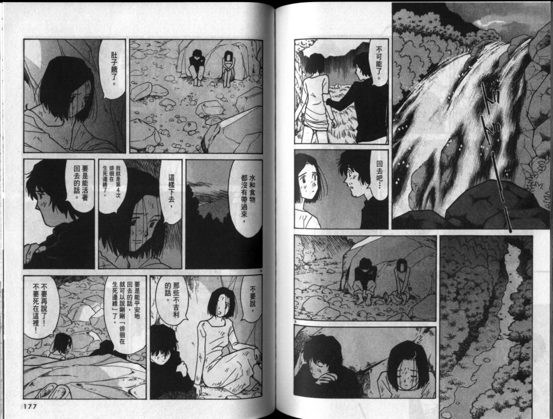 真心爱着你韩漫全集-vol_06无删减无遮挡章节图片 