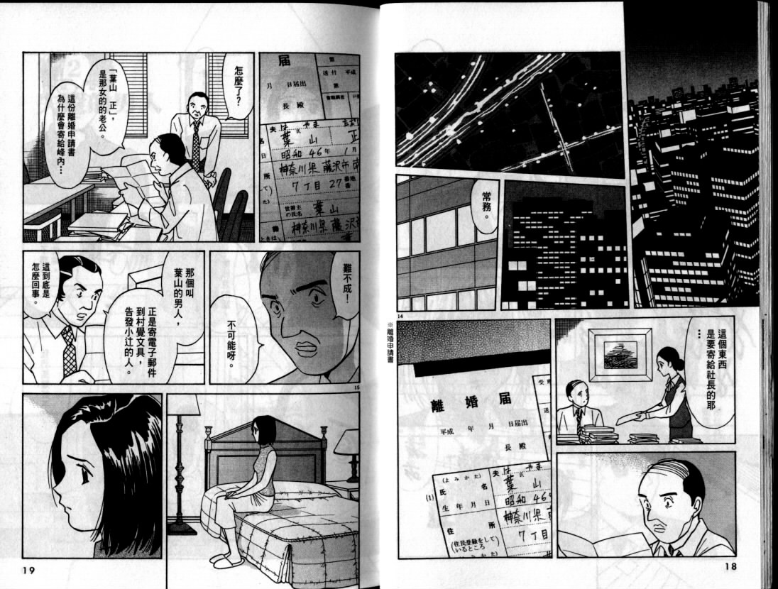真心爱着你韩漫全集-vol_06无删减无遮挡章节图片 