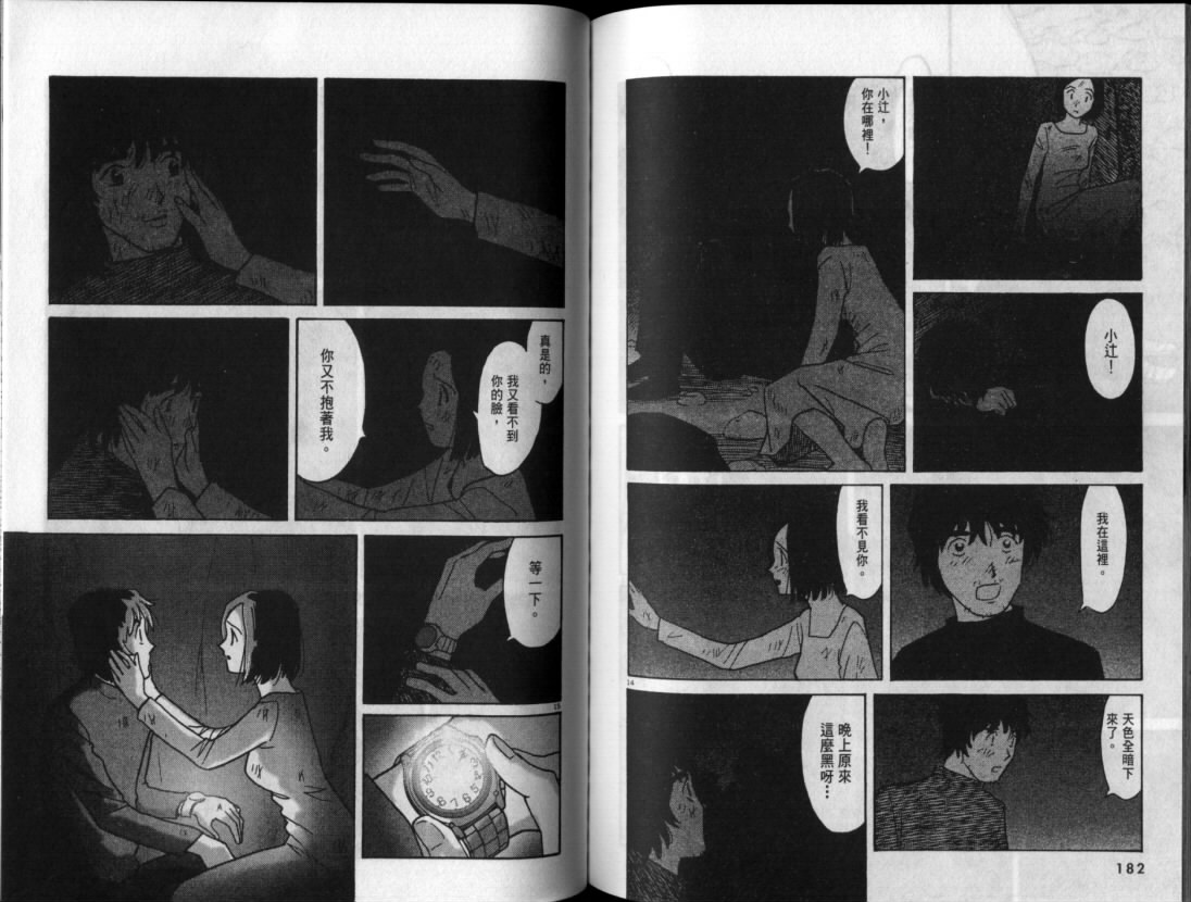 真心爱着你韩漫全集-vol_06无删减无遮挡章节图片 