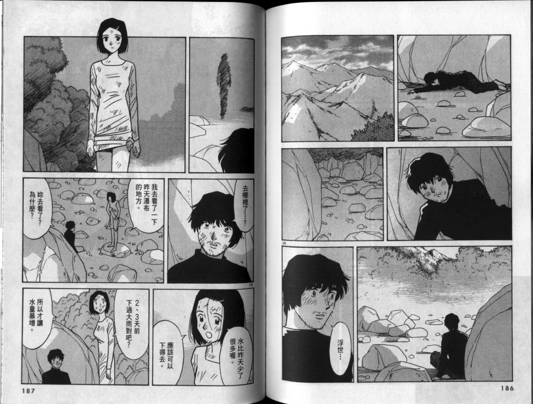 真心爱着你韩漫全集-vol_06无删减无遮挡章节图片 