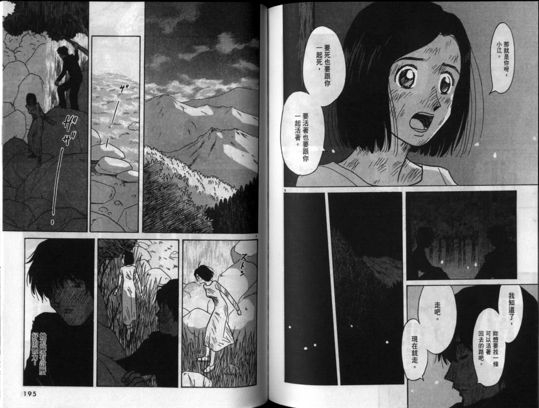 真心爱着你韩漫全集-vol_06无删减无遮挡章节图片 