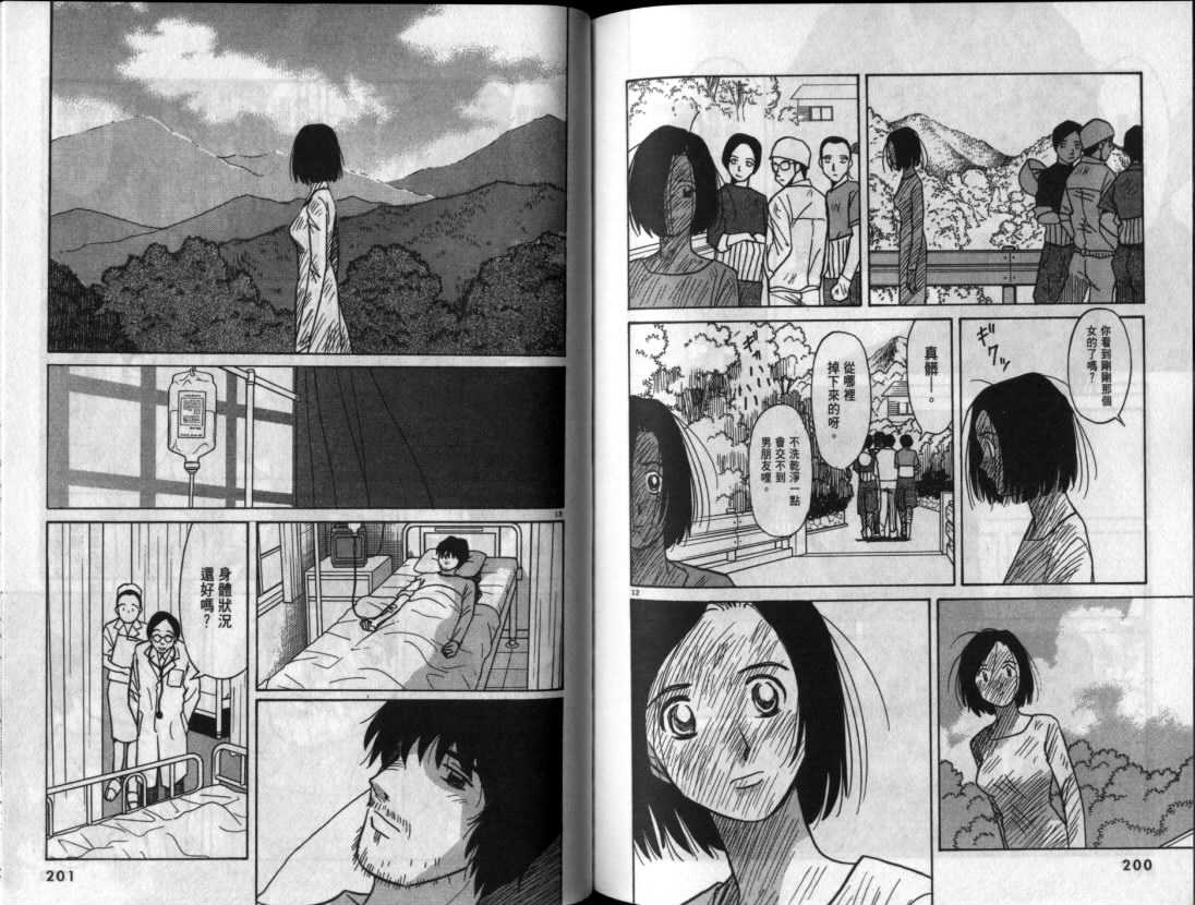 真心爱着你韩漫全集-vol_06无删减无遮挡章节图片 