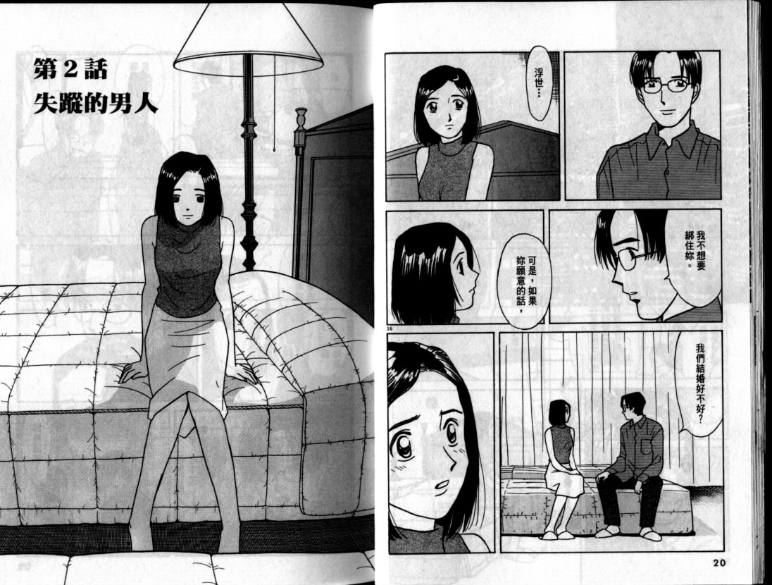 真心爱着你韩漫全集-vol_06无删减无遮挡章节图片 