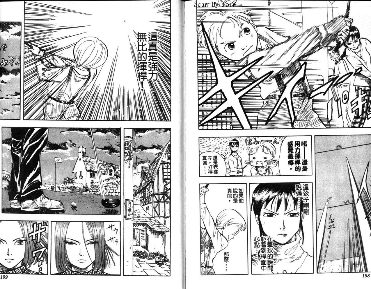 高尔夫物语韩漫全集-vol01无删减无遮挡章节图片 