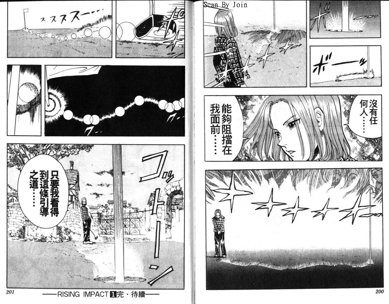 高尔夫物语韩漫全集-vol01无删减无遮挡章节图片 