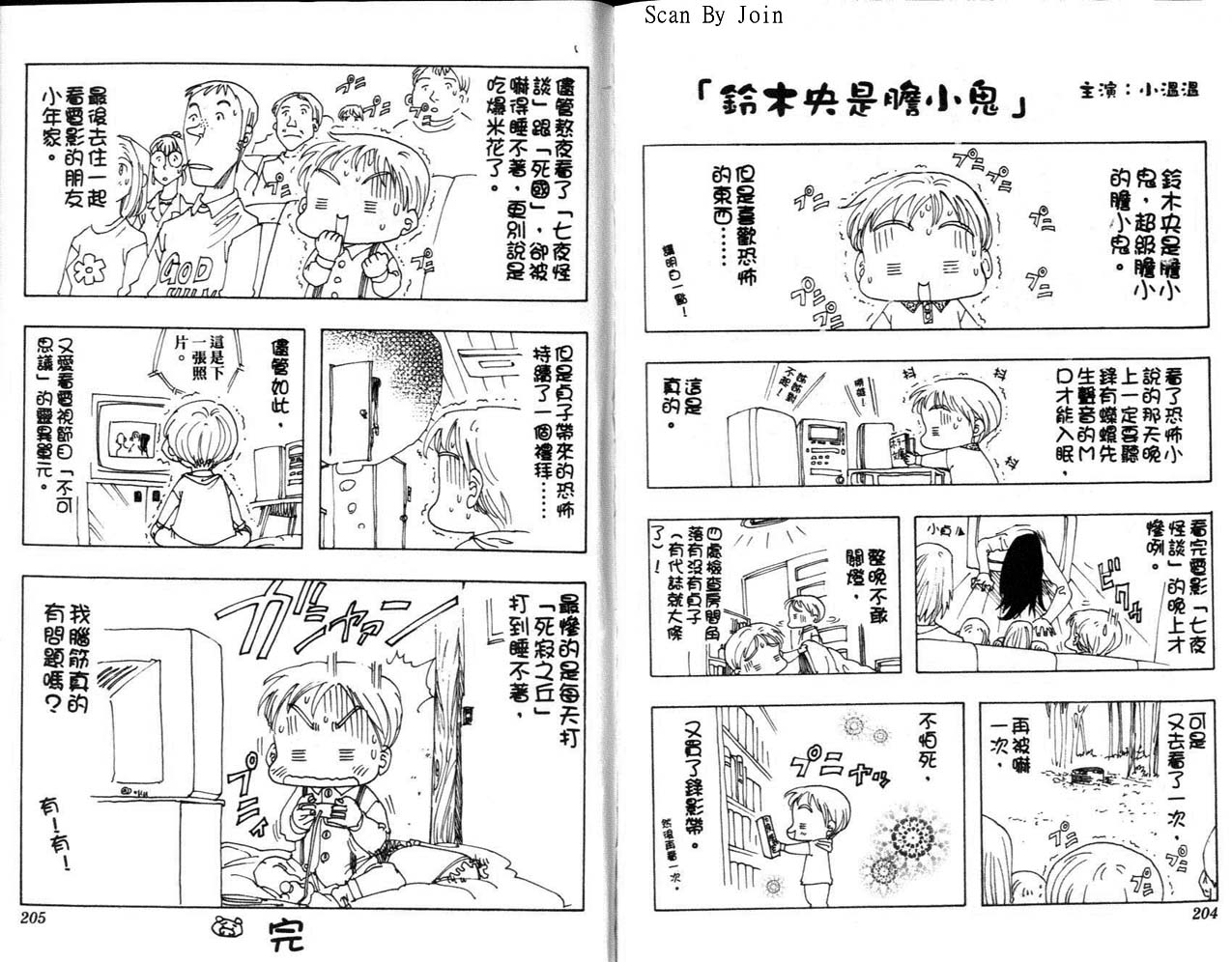 高尔夫物语韩漫全集-vol01无删减无遮挡章节图片 