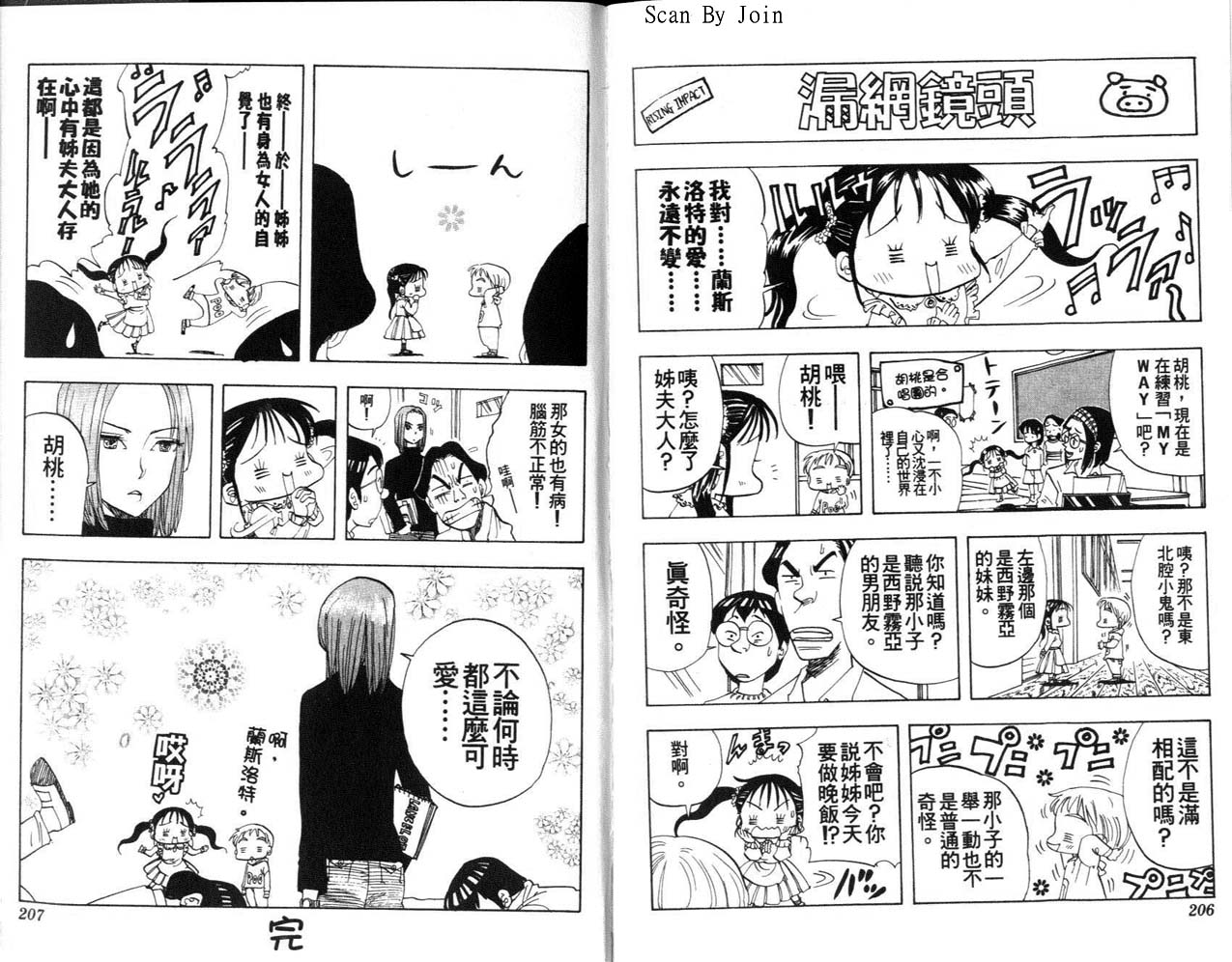 高尔夫物语韩漫全集-vol01无删减无遮挡章节图片 