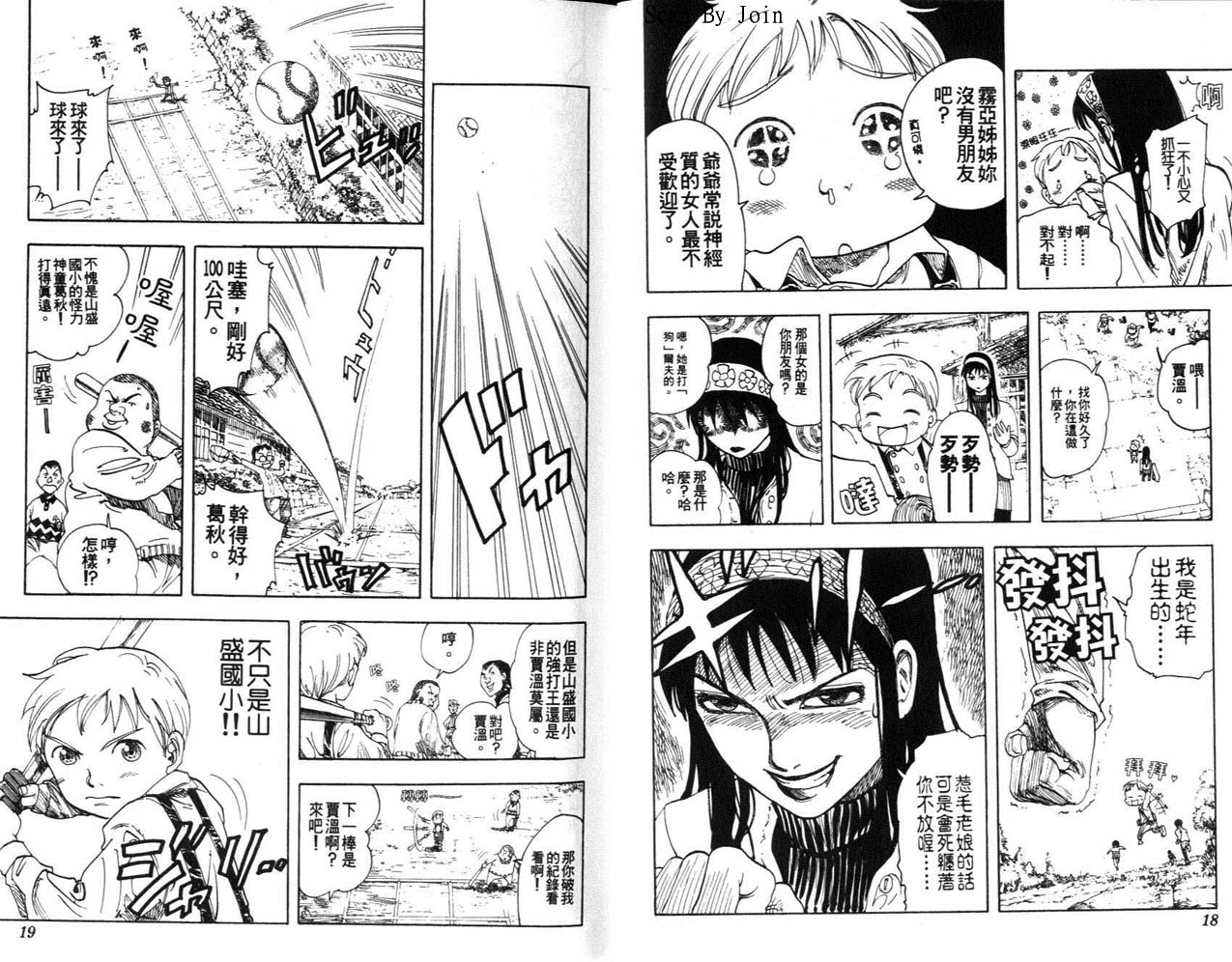 高尔夫物语韩漫全集-vol01无删减无遮挡章节图片 