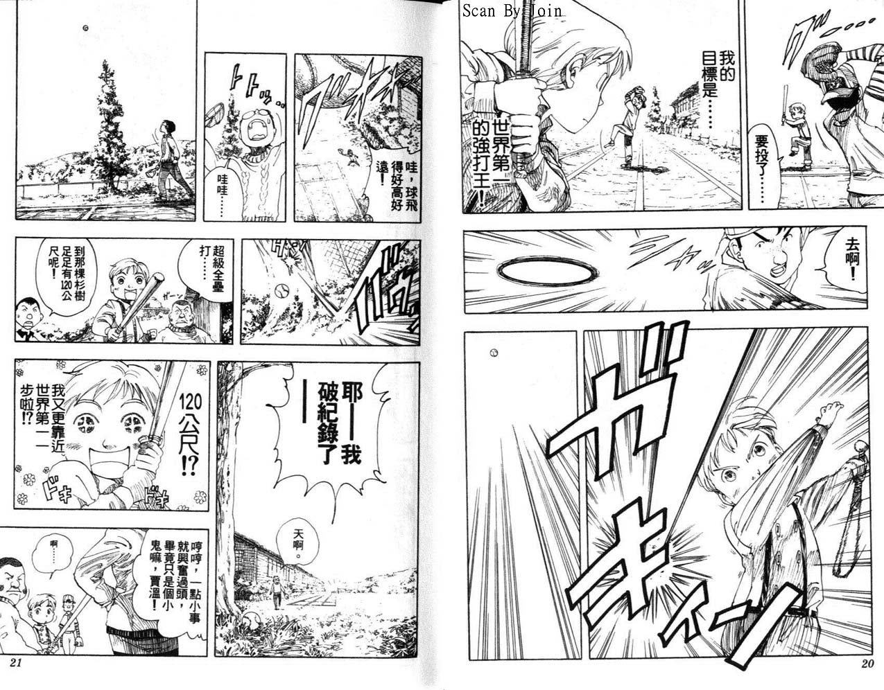 高尔夫物语韩漫全集-vol01无删减无遮挡章节图片 