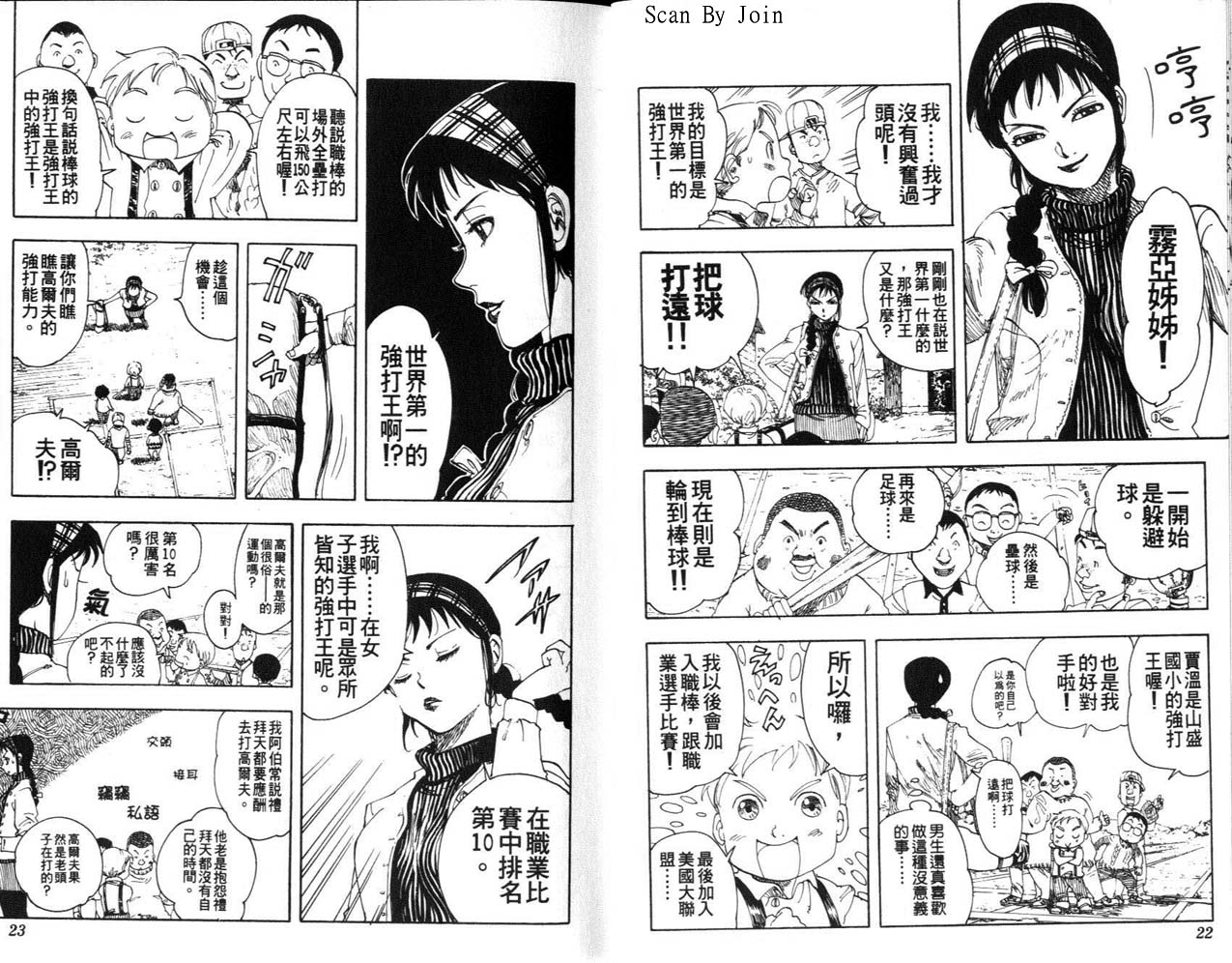 高尔夫物语韩漫全集-vol01无删减无遮挡章节图片 