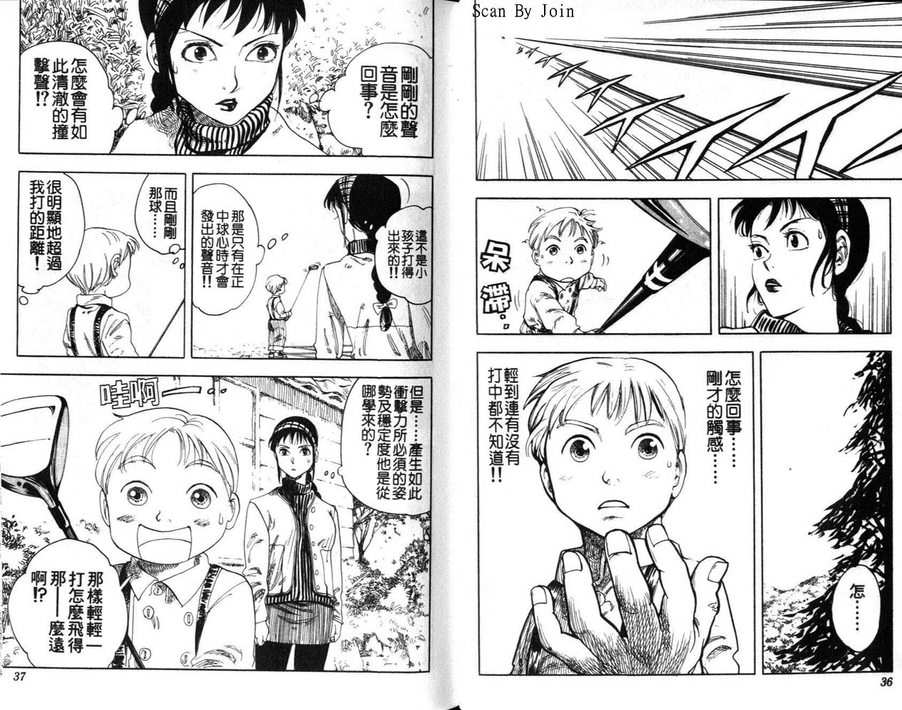 高尔夫物语韩漫全集-vol01无删减无遮挡章节图片 