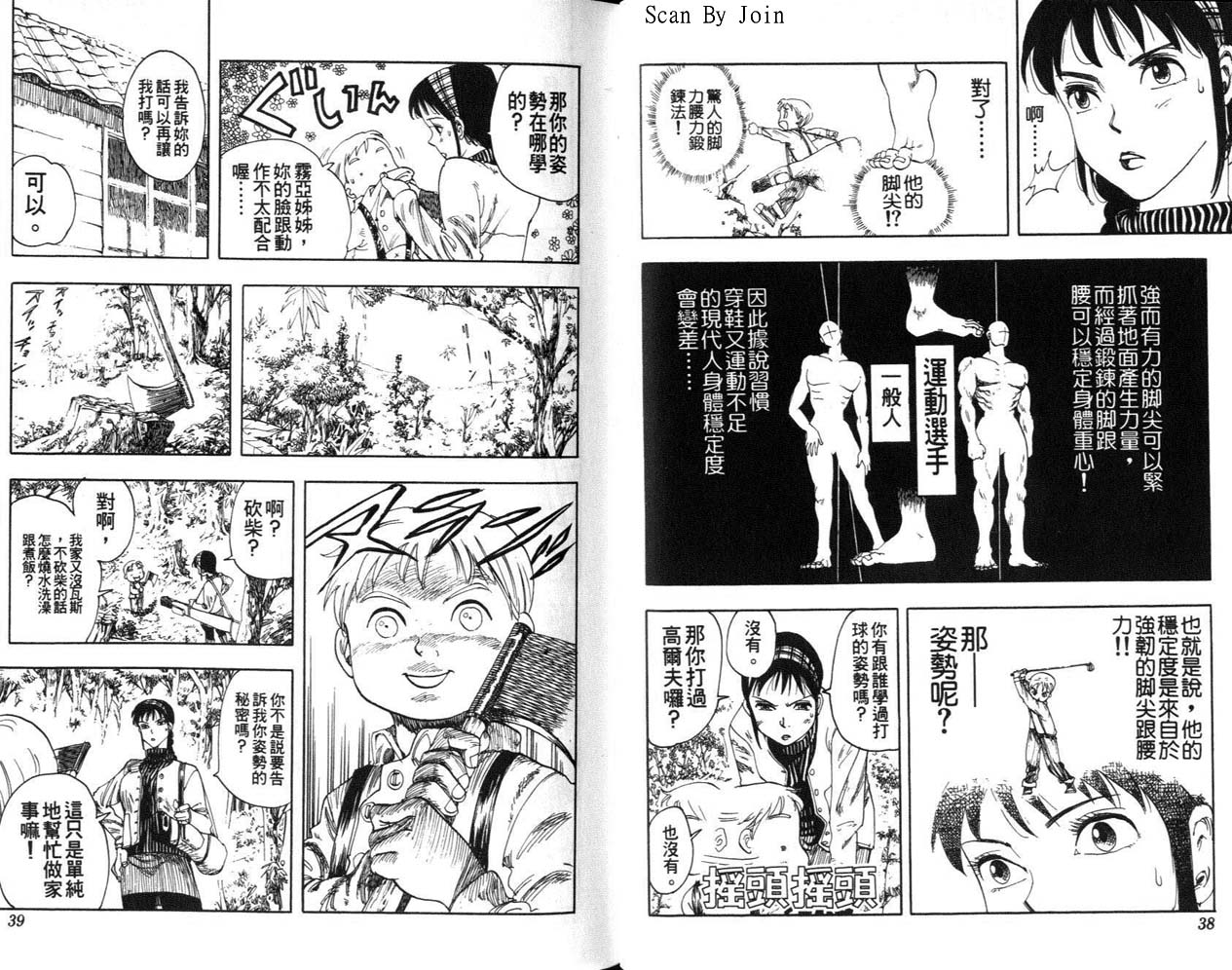 高尔夫物语韩漫全集-vol01无删减无遮挡章节图片 