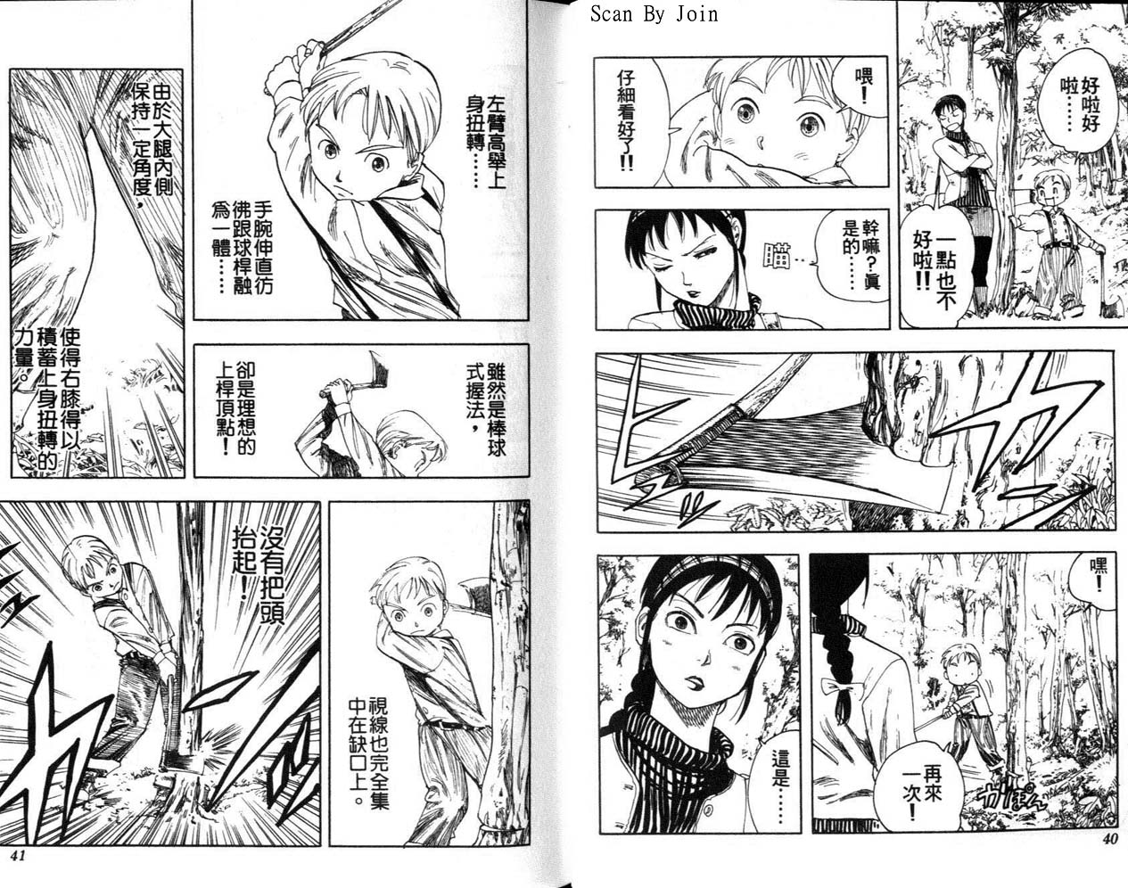 高尔夫物语韩漫全集-vol01无删减无遮挡章节图片 