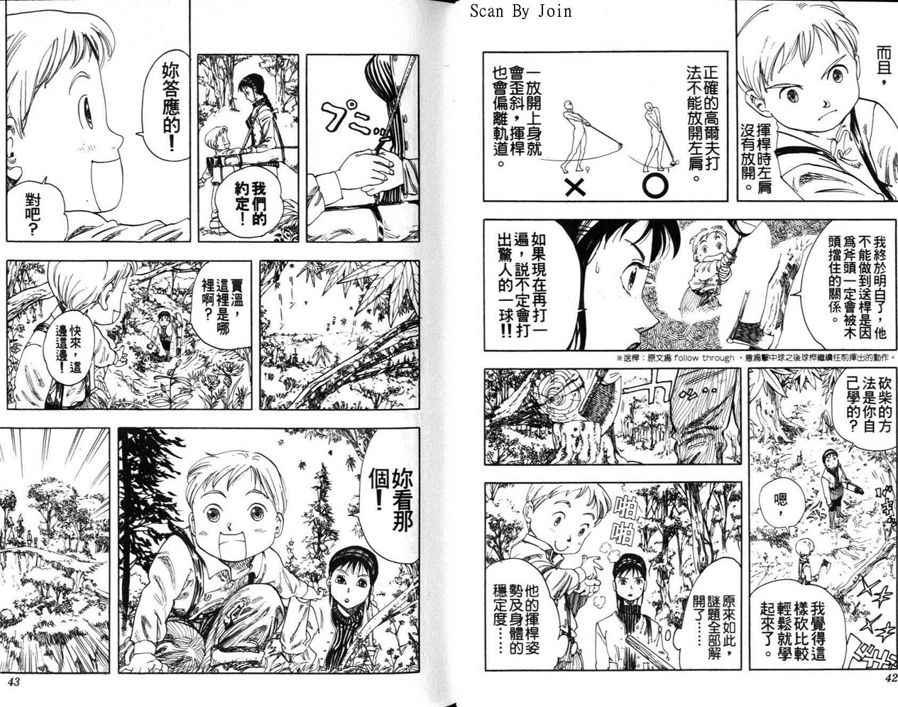高尔夫物语韩漫全集-vol01无删减无遮挡章节图片 