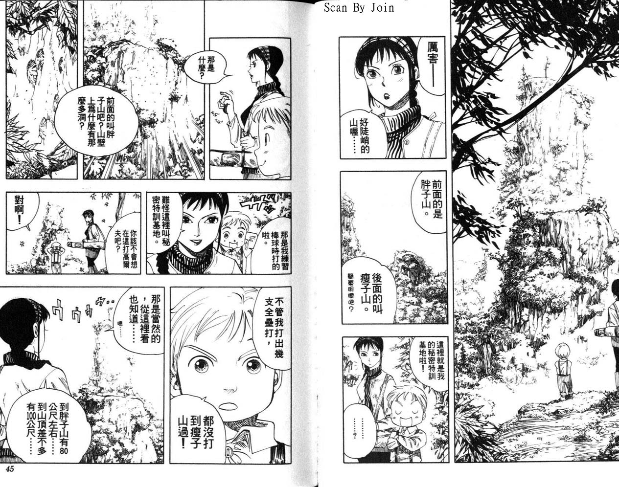 高尔夫物语韩漫全集-vol01无删减无遮挡章节图片 