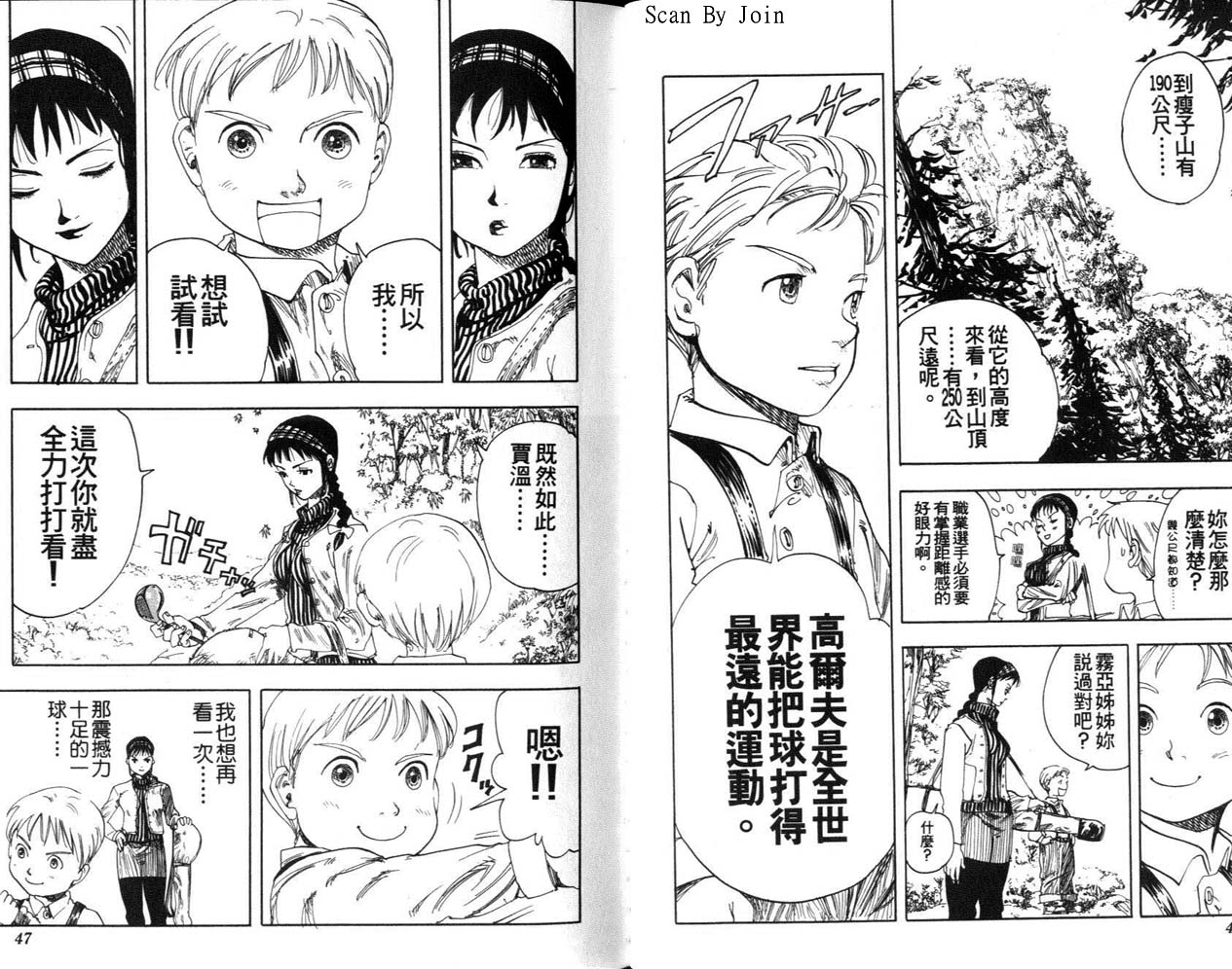 高尔夫物语韩漫全集-vol01无删减无遮挡章节图片 