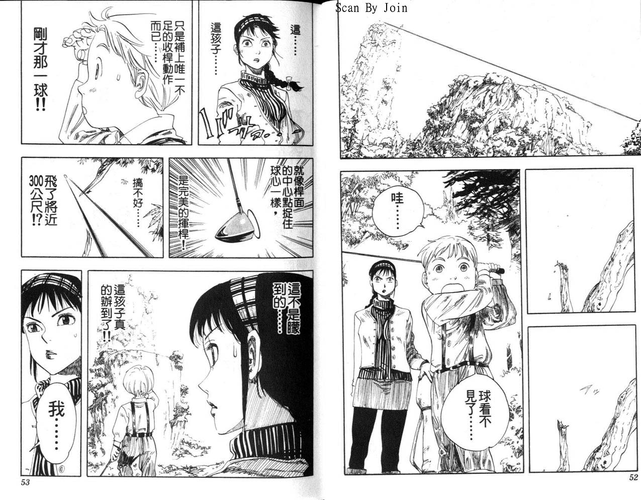 高尔夫物语韩漫全集-vol01无删减无遮挡章节图片 