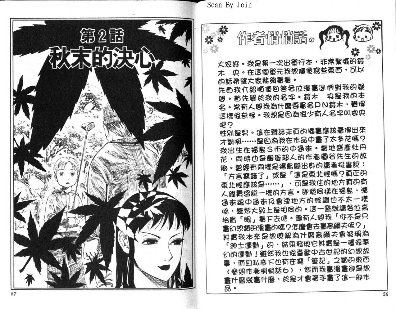 高尔夫物语韩漫全集-vol01无删减无遮挡章节图片 