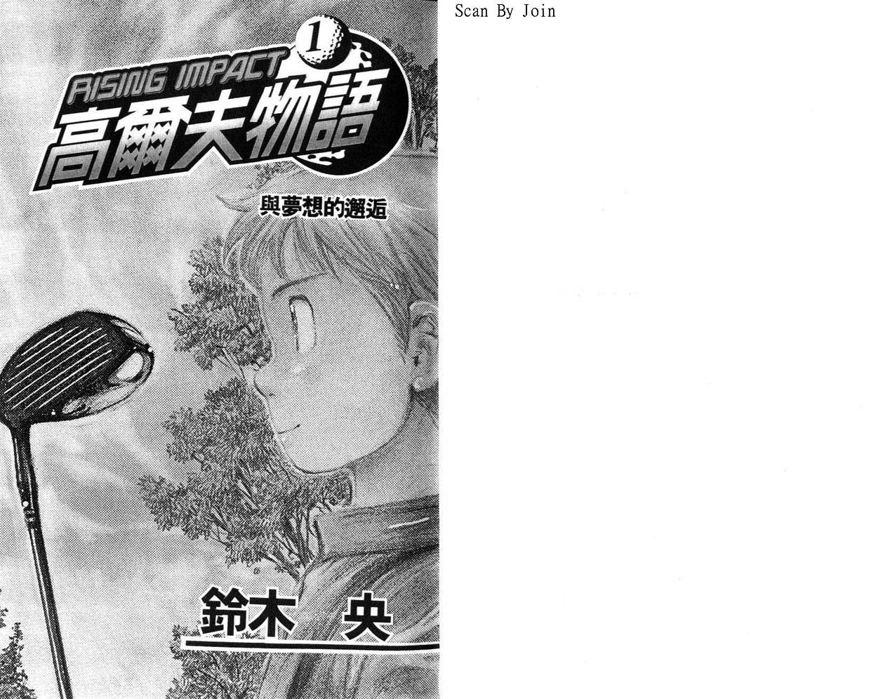 高尔夫物语韩漫全集-vol01无删减无遮挡章节图片 