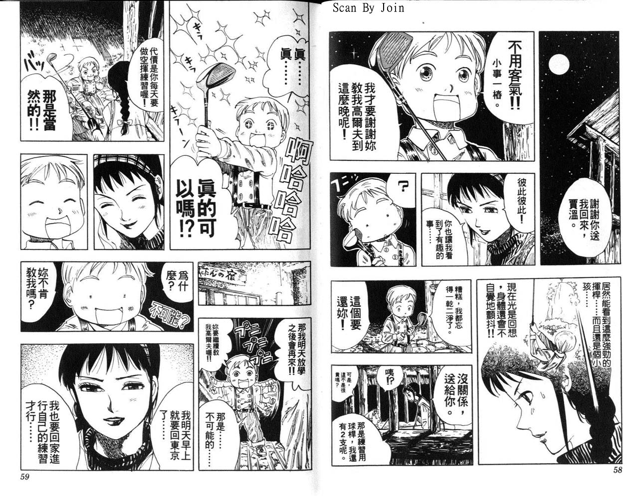 高尔夫物语韩漫全集-vol01无删减无遮挡章节图片 
