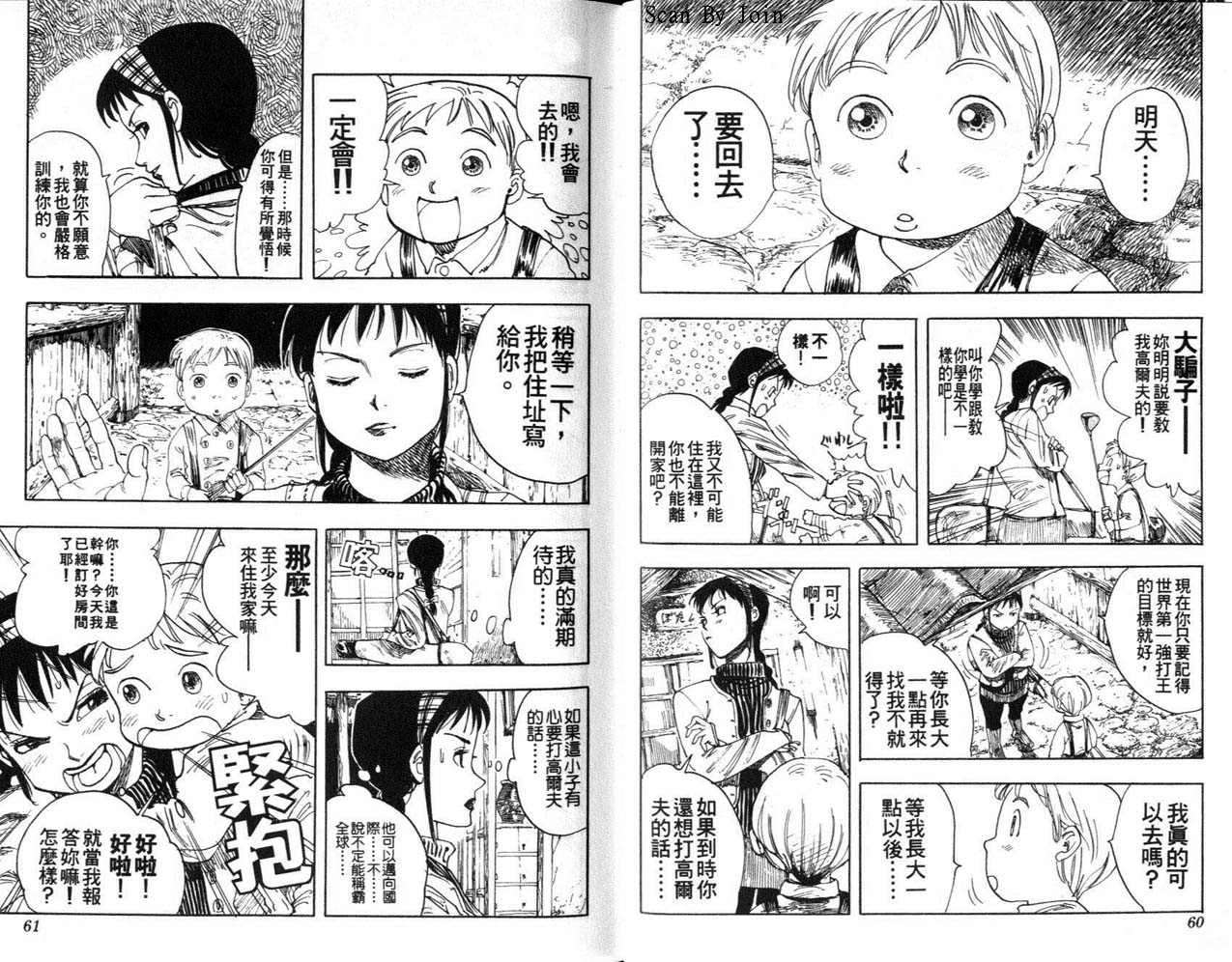 高尔夫物语韩漫全集-vol01无删减无遮挡章节图片 