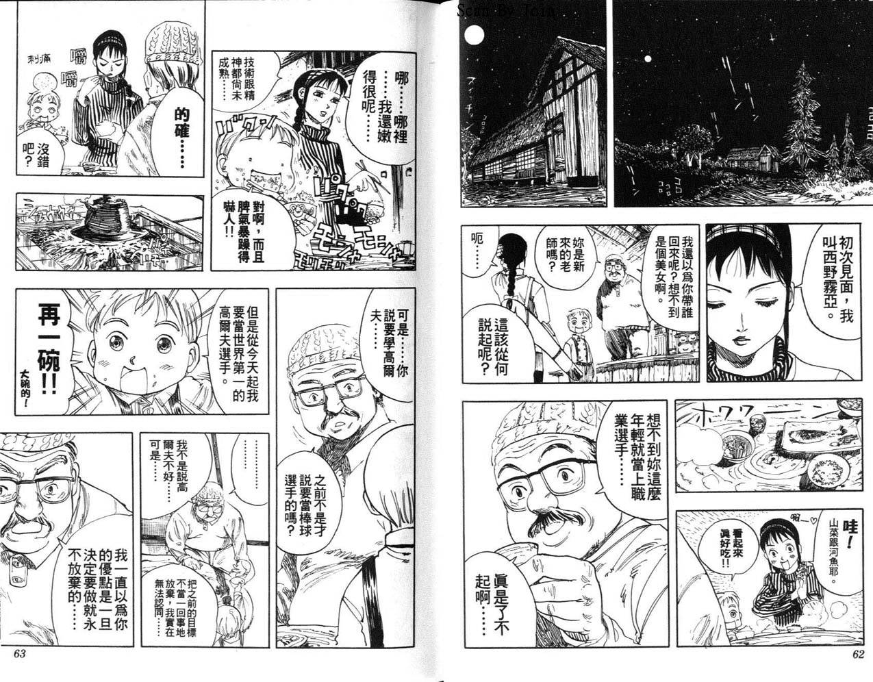 高尔夫物语韩漫全集-vol01无删减无遮挡章节图片 