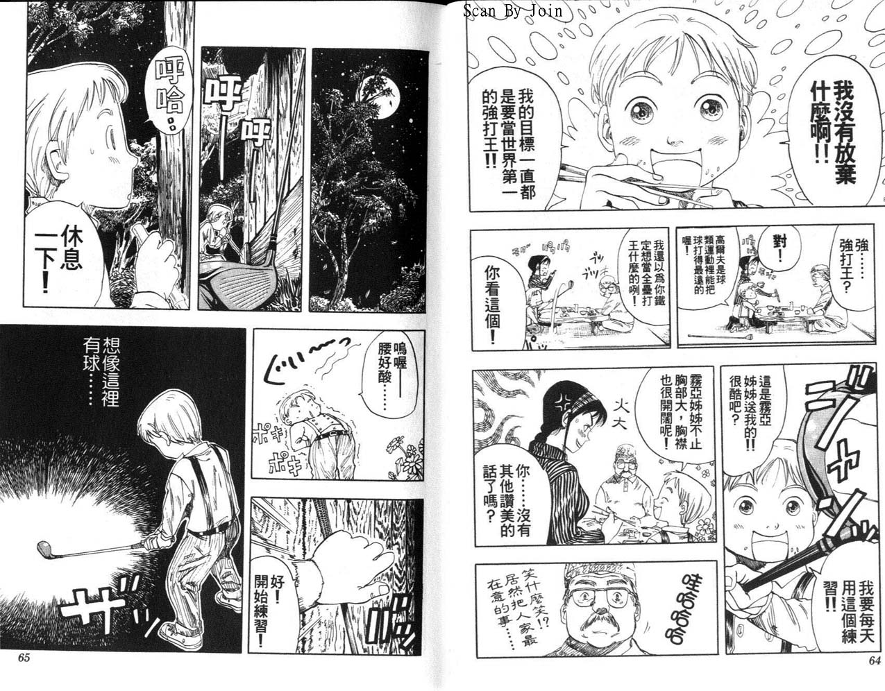 高尔夫物语韩漫全集-vol01无删减无遮挡章节图片 