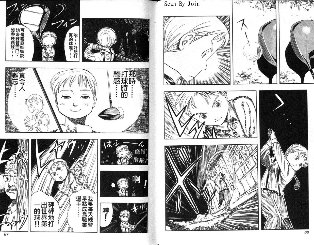 高尔夫物语韩漫全集-vol01无删减无遮挡章节图片 