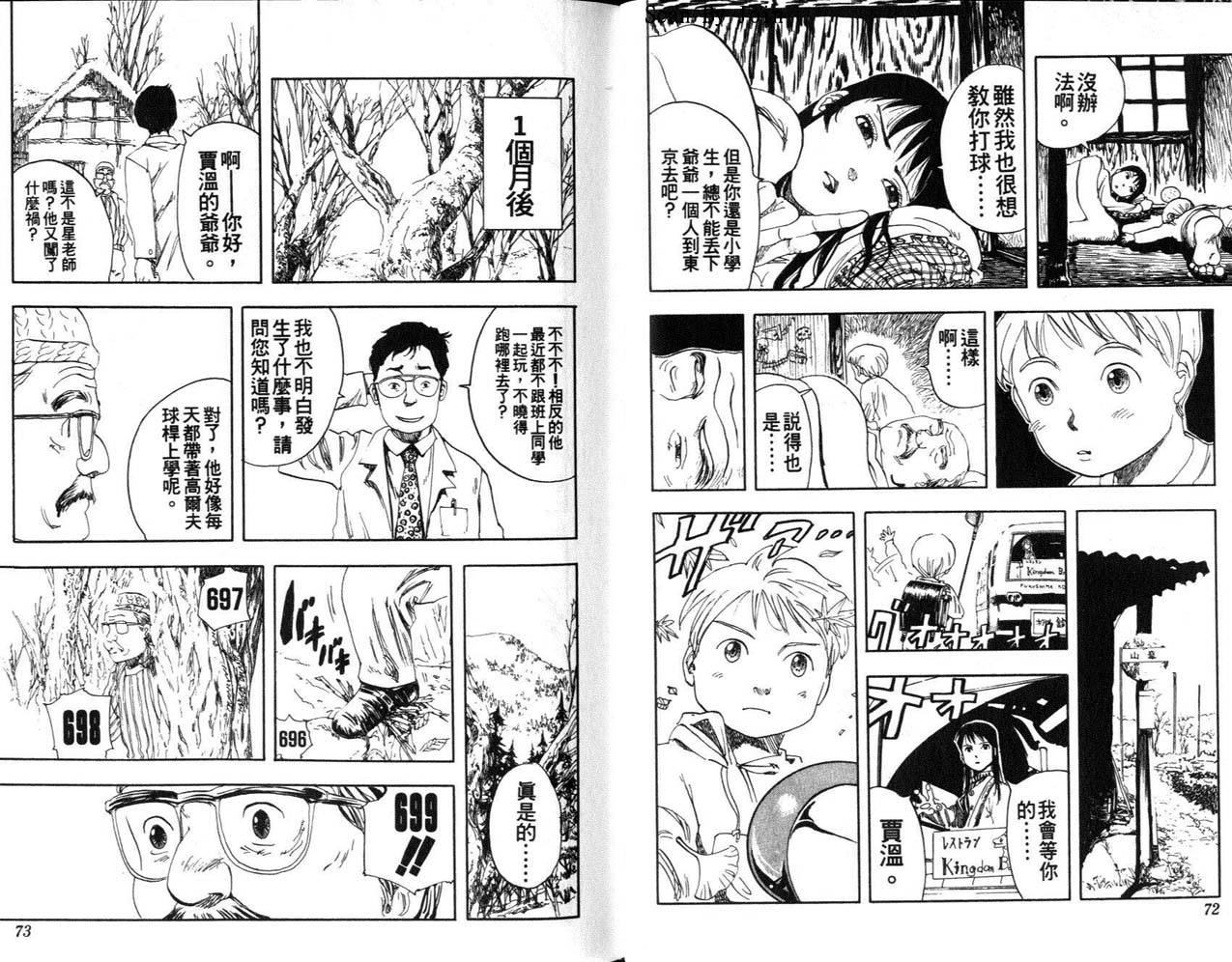 高尔夫物语韩漫全集-vol01无删减无遮挡章节图片 