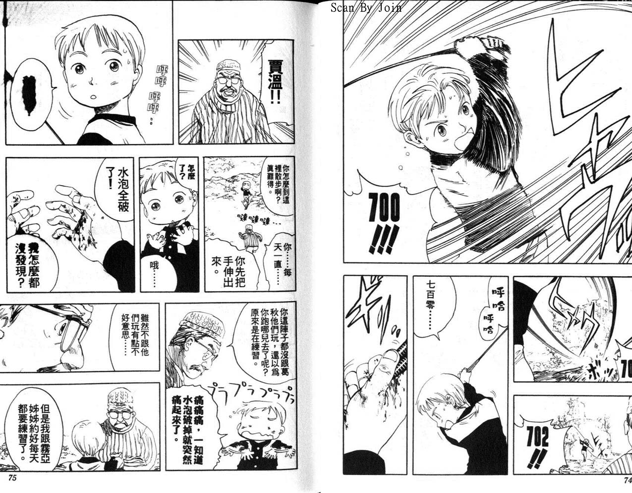 高尔夫物语韩漫全集-vol01无删减无遮挡章节图片 