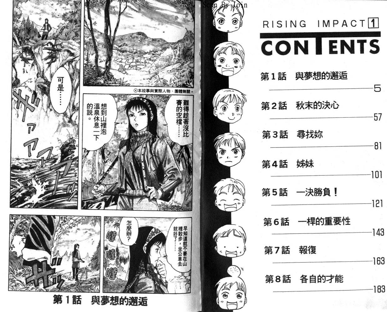 高尔夫物语韩漫全集-vol01无删减无遮挡章节图片 