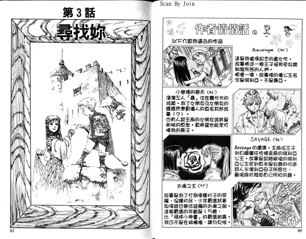 高尔夫物语韩漫全集-vol01无删减无遮挡章节图片 