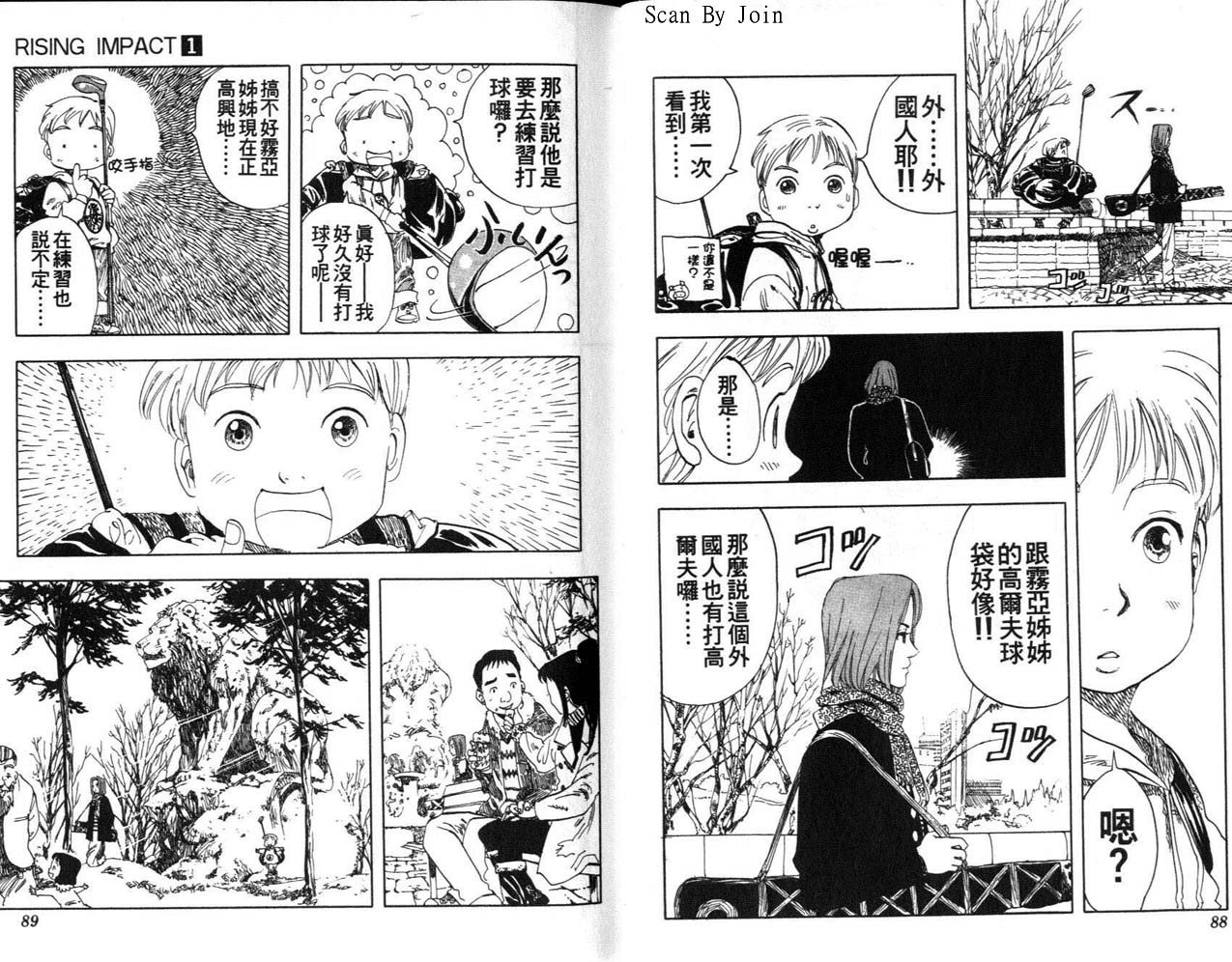高尔夫物语韩漫全集-vol01无删减无遮挡章节图片 