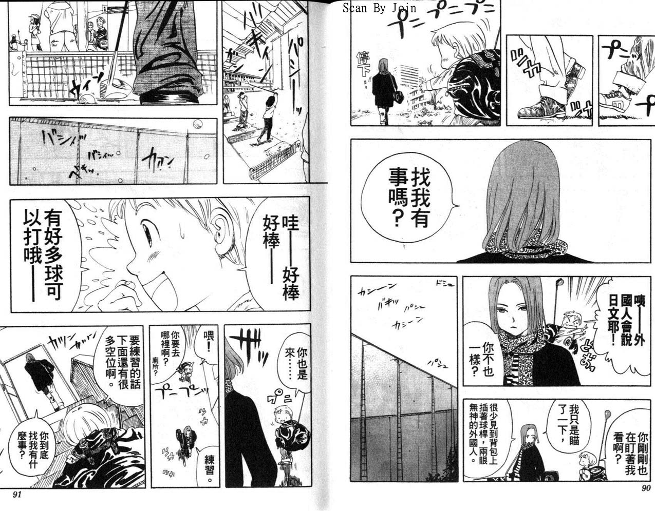 高尔夫物语韩漫全集-vol01无删减无遮挡章节图片 