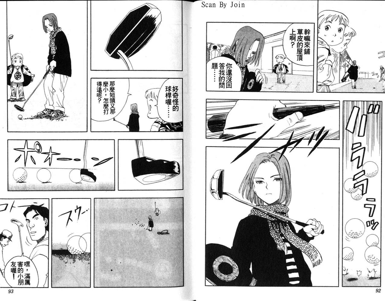 高尔夫物语韩漫全集-vol01无删减无遮挡章节图片 