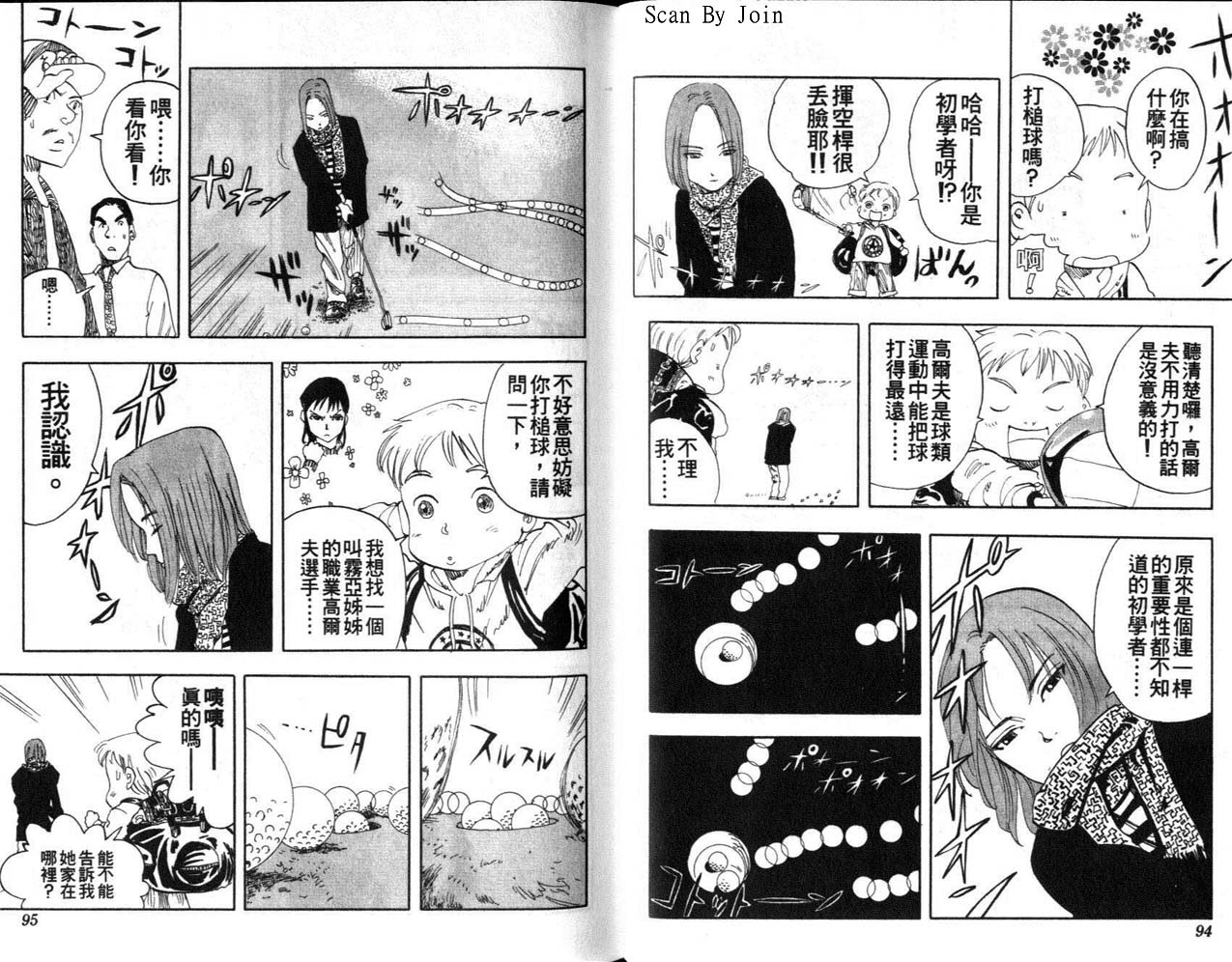高尔夫物语韩漫全集-vol01无删减无遮挡章节图片 