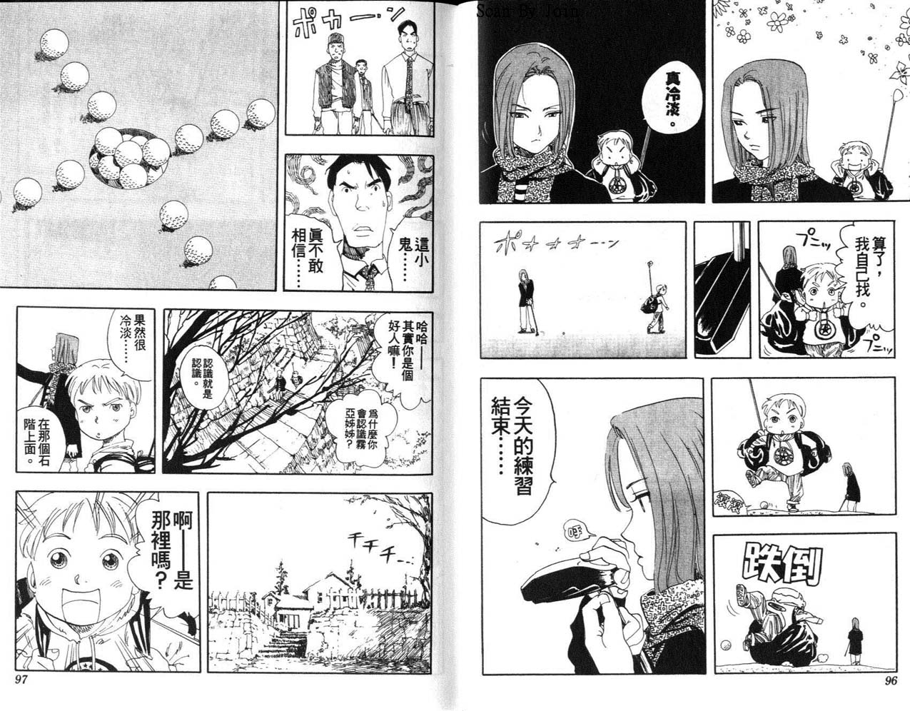 高尔夫物语韩漫全集-vol01无删减无遮挡章节图片 