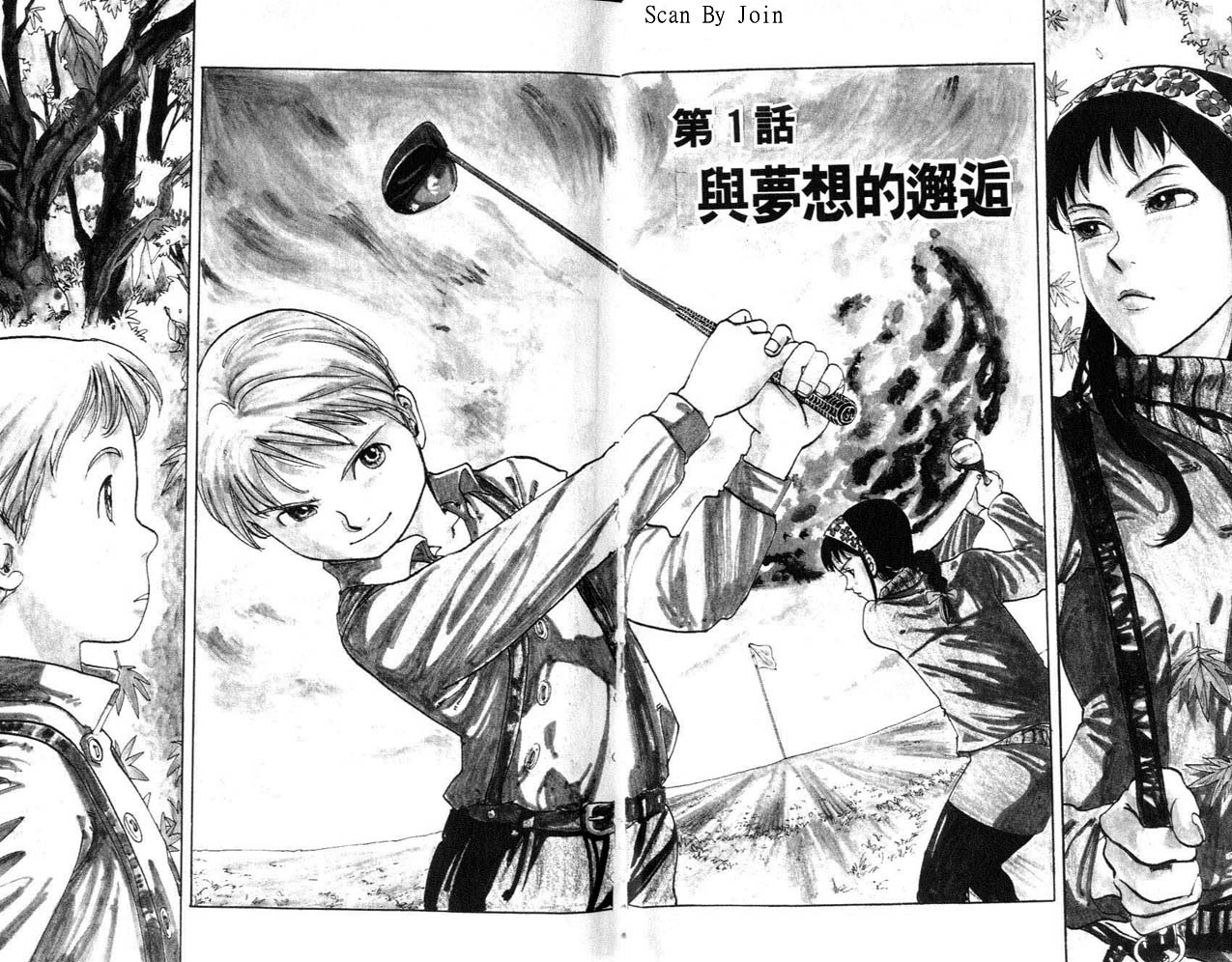 高尔夫物语韩漫全集-vol01无删减无遮挡章节图片 