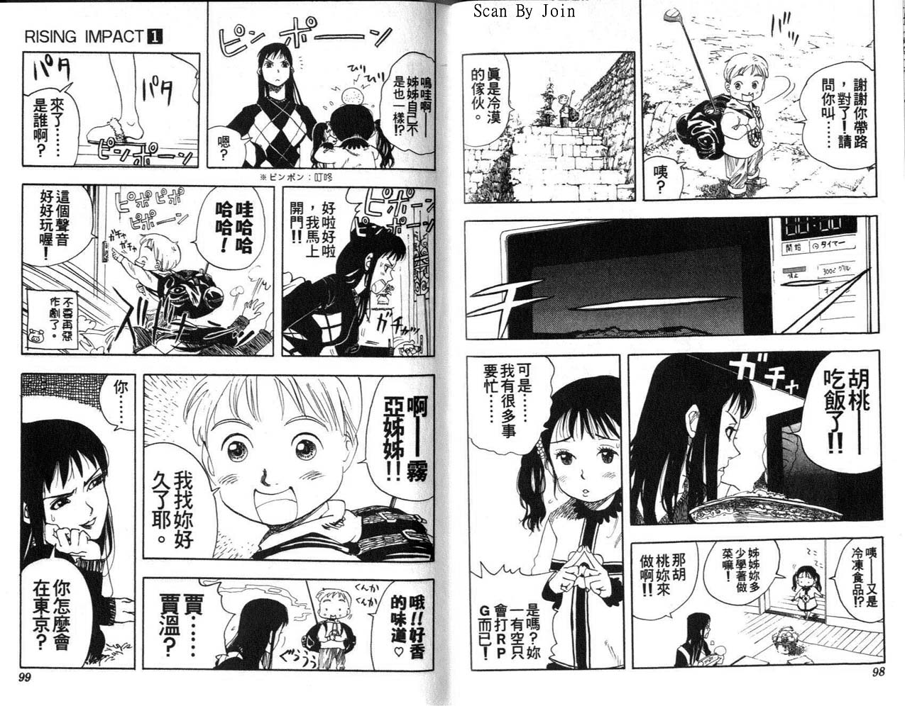 高尔夫物语韩漫全集-vol01无删减无遮挡章节图片 