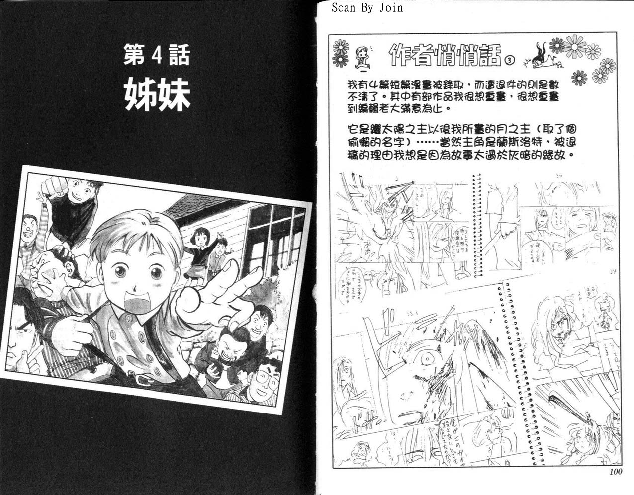 高尔夫物语韩漫全集-vol01无删减无遮挡章节图片 