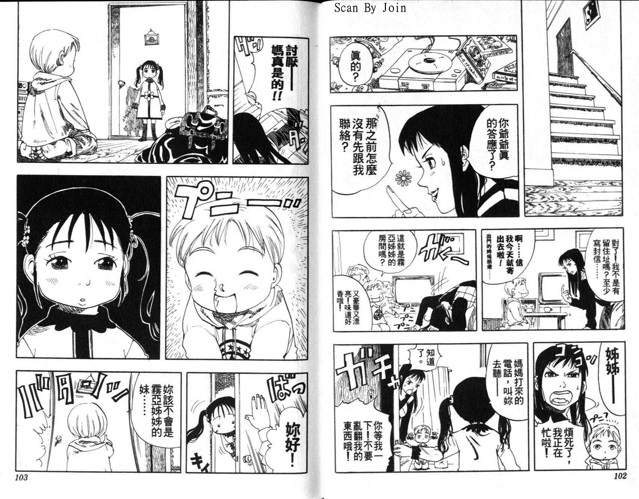 高尔夫物语韩漫全集-vol01无删减无遮挡章节图片 