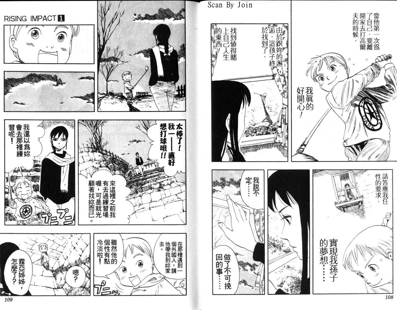 高尔夫物语韩漫全集-vol01无删减无遮挡章节图片 