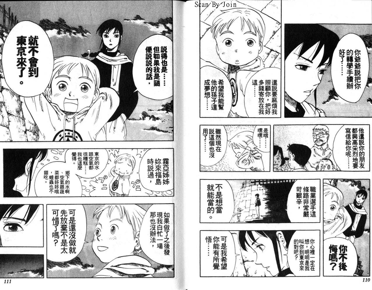 高尔夫物语韩漫全集-vol01无删减无遮挡章节图片 