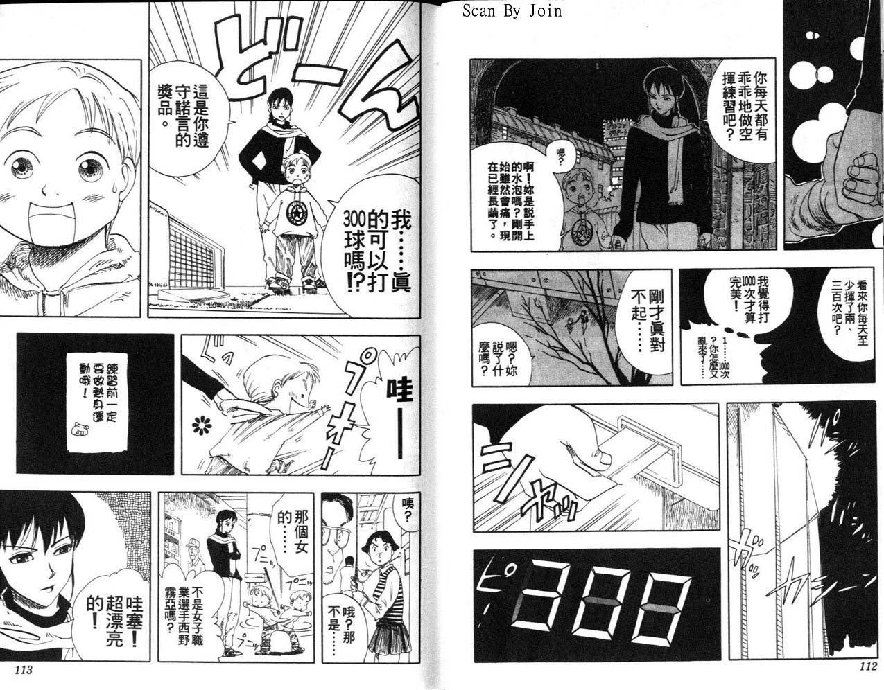 高尔夫物语韩漫全集-vol01无删减无遮挡章节图片 
