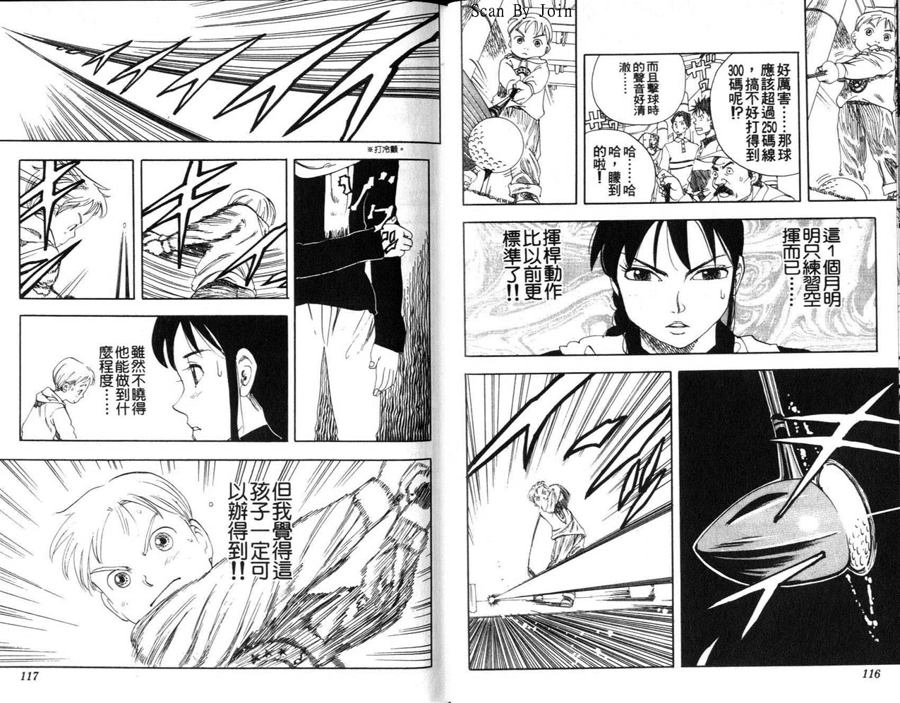 高尔夫物语韩漫全集-vol01无删减无遮挡章节图片 