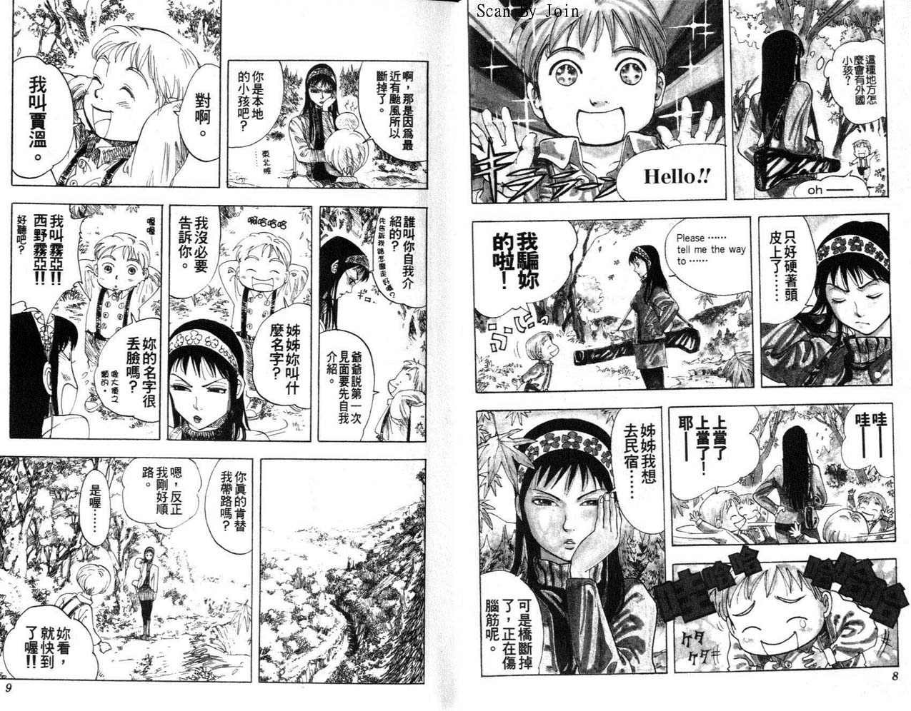 高尔夫物语韩漫全集-vol01无删减无遮挡章节图片 
