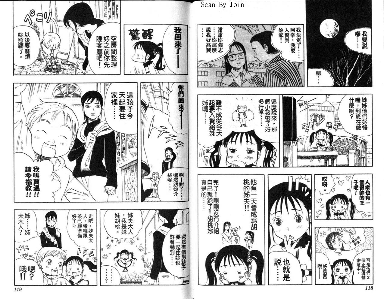 高尔夫物语韩漫全集-vol01无删减无遮挡章节图片 